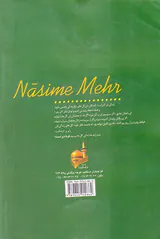 نسیم مهر2